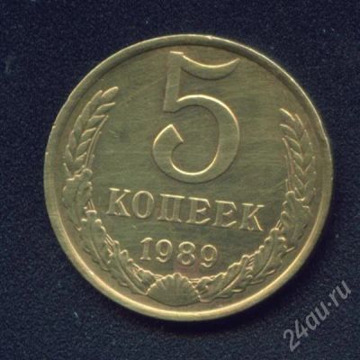 Лот: 282531. Фото: 1. 5 копеек 1989. Россия и СССР 1917-1991 года