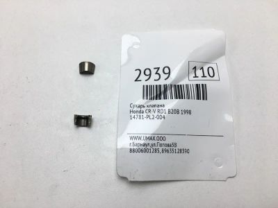 Лот: 20374487. Фото: 1. Сухарь клапана Honda Cr-V 1998... Двигатель и элементы двигателя