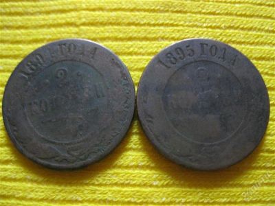 Лот: 1049299. Фото: 1. №260...2 копейки одним лотом 1891г... Россия до 1917 года