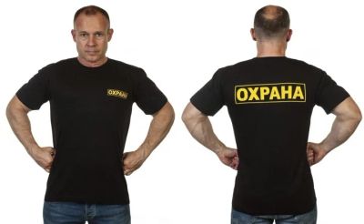 Лот: 18822652. Фото: 1. Футболка «Охрана». Футболки, поло