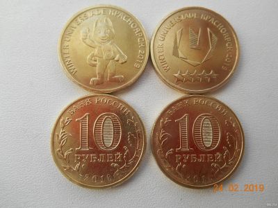 Лот: 15221552. Фото: 1. Монеты России 10 рублей зимняя... Россия после 1991 года