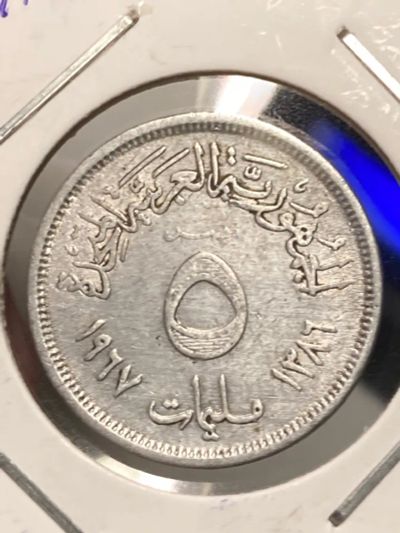 Лот: 19457372. Фото: 1. Египет 5 миллим, 1967. Африка