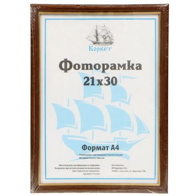 Лот: 24110328. Фото: 1. Фоторамка фото 21х30 см, пластик... Фоторамки, фотоальбомы