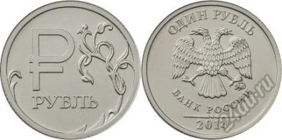 Лот: 5717404. Фото: 1. №61 - 1 Рубль - Графическое изображение... Россия после 1991 года
