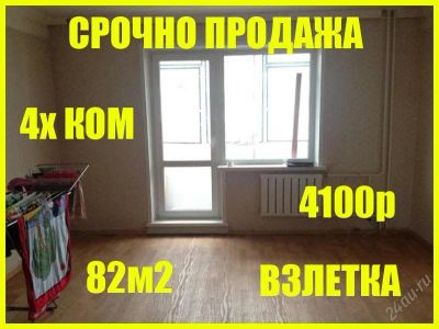 Лот: 2864341. Фото: 1. 4-х комнатная весны 7а. Квартиры, студии
