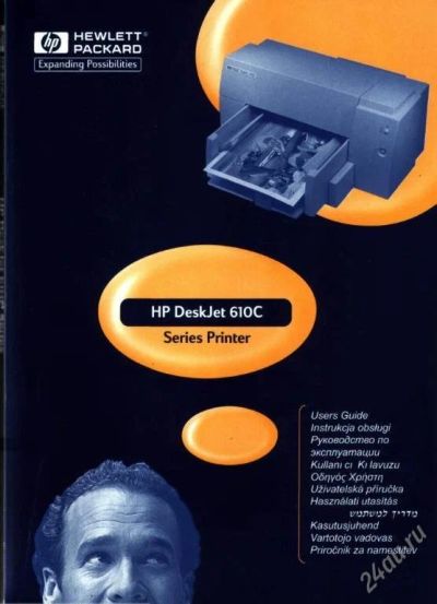 Лот: 20090. Фото: 1. Руководство пользователя для струйного... Струйные принтеры