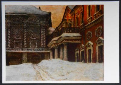 Лот: 6125321. Фото: 1. Открытка Соколов. Загорск. Митрополичьи... Открытки, конверты