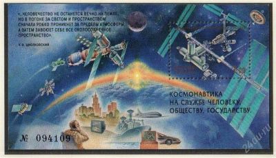 Лот: 1790819. Фото: 1. 1999 (493) исследования космоса... Марки