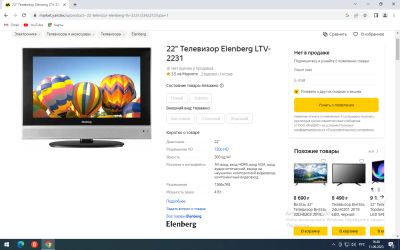 Лот: 20775254. Фото: 1. Телевизор Elenberg LTV - 2231... Телевизоры