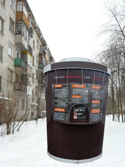 Лот: 24985305. Фото: 1. Киоск стакан кофе с собой. Павильоны, ларьки