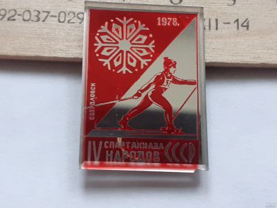 Лот: 18340600. Фото: 1. (№11665)значки спорт,4 Спартакиада... Памятные медали