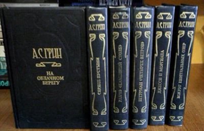Лот: 5181868. Фото: 1. А. Грин, 6 книг. Художественная