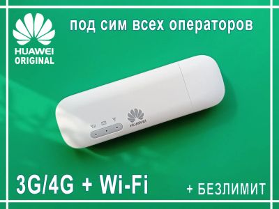 Лот: 16675192. Фото: 1. 3g\4g модем с Wi-Fi Huawei e8372h-320... Беспроводные модемы