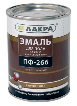 Лот: 6898418. Фото: 1. Эмаль ПФ-266 ЛАКРА в ассортименте... Краски, лаки, растворитель