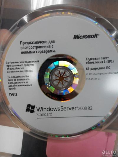Лот: 10216549. Фото: 1. Windows Server 2008 R2. Системные