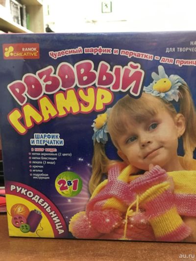 Лот: 15666505. Фото: 1. Набор для творчества "Розовый... Другое (вязание, шитье)