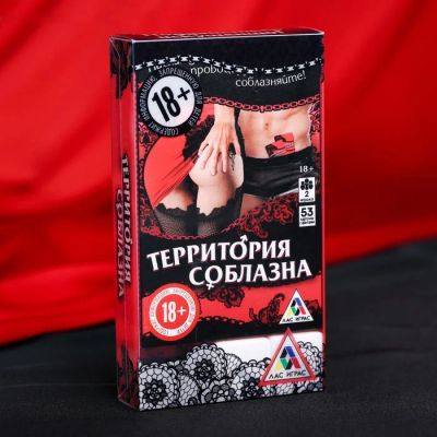Лот: 15485756. Фото: 1. Настольная игра "Территория соблазна... Настольные игры, карты