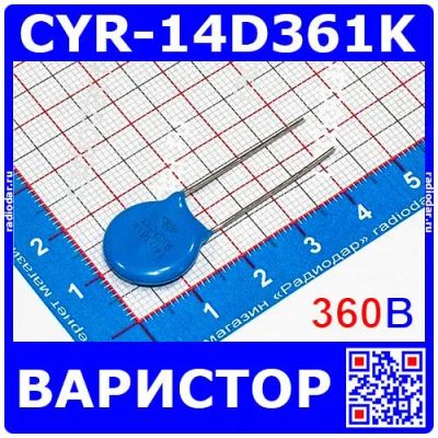 Лот: 24391214. Фото: 1. CYR-14D361K - варистор (360В... Другое (радиодетали  (электронные компоненты))