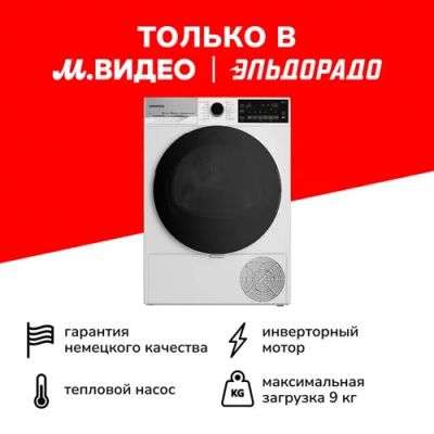 Лот: 24524283. Фото: 1. Сушильная машина Grundig GT77824FW. Стиральные машины