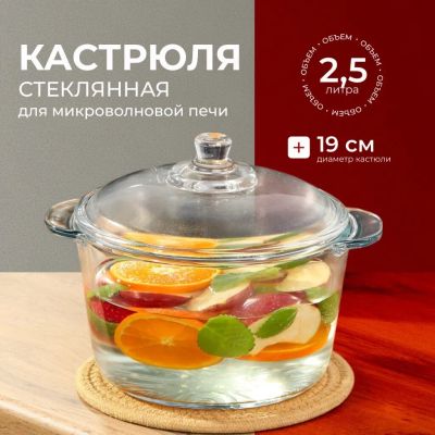 Лот: 24106416. Фото: 1. Кастрюля для микроволновой печи... Кастрюли