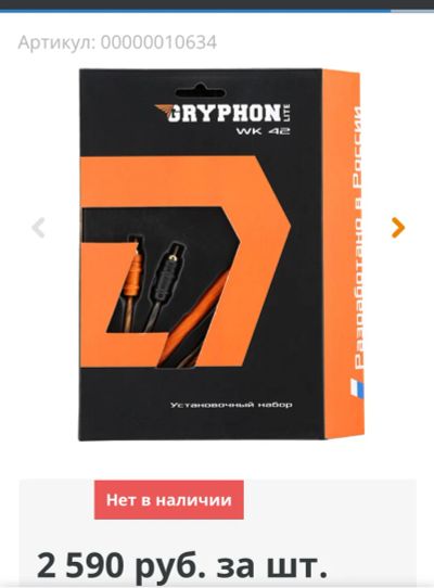 Лот: 19264366. Фото: 1. Установочный набор DL Audio Gryphon... Аксессуары для автозвука