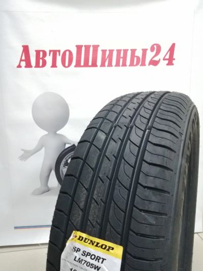 Лот: 19250976. Фото: 1. 185/55 R15 Dunlop SP Sport LM705... Шины