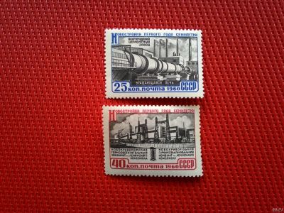 Лот: 13846741. Фото: 1. 1960, июль. Новостройки первого... Марки