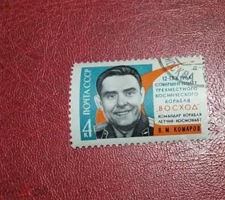 Лот: 25064878. Фото: 1. 1964 г, Полёт кокабля Восход... Марки