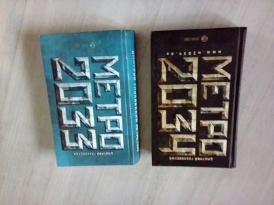 Лот: 8417967. Фото: 1. Книги Глуховский Метро. Художественная