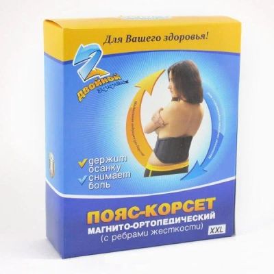 Лот: 16291194. Фото: 1. Магнито-ортопедический пояс-корсет... Ортопедические изделия