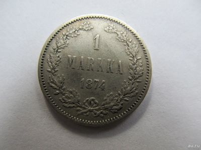 Лот: 18072731. Фото: 1. 1 марка 1874г. S Русская Финляндия. Россия до 1917 года