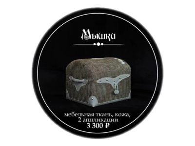 Лот: 4152712. Фото: 1. ЦАРЬ-Копилка "Мышки". Другое (ручная работа)