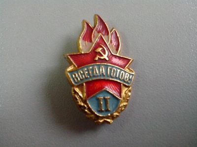 Лот: 3448912. Фото: 1. Пионерский знак. Всегда готов... Сувенирные