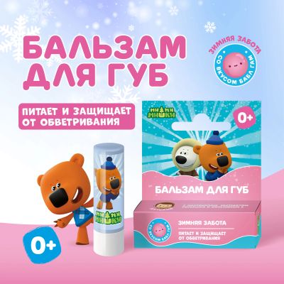 Лот: 24889638. Фото: 1. Ми-Ми-Мишки бальзам для губ детский... Лекарства