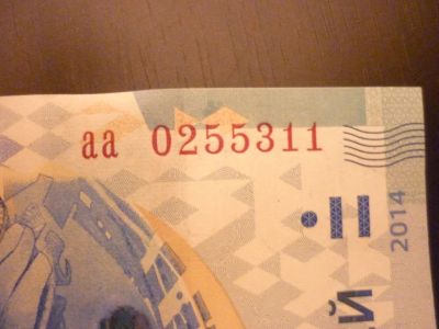 Лот: 3666780. Фото: 1. 100 рублей 2014 года. Сочи аа0255311... Сувенирные банкноты, монеты
