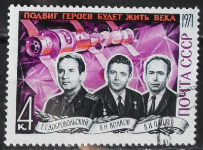 Лот: 11843571. Фото: 1. Марка СССР - 5-08. Марки