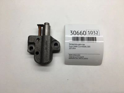 Лот: 20385480. Фото: 1. Натяжитель цепи ГРМ Ford C-Max... Двигатель и элементы двигателя