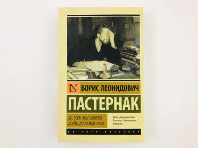 Лот: 23304951. Фото: 1. Во всем мне хочется дойти до самой... Художественная
