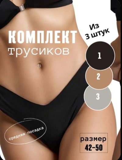 Лот: 25587574. Фото: 1. Новое женское белье. Нижнее бельё