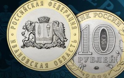 Лот: 19522287. Фото: 1. Памятная монета РФ Биметалл 10... Россия после 1991 года