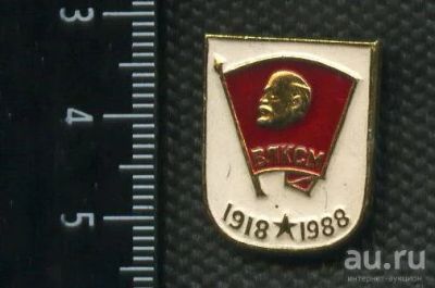 Лот: 15784635. Фото: 1. (№ 5336 ) значки,Ленин, комсомол... Другое (значки, медали, жетоны)