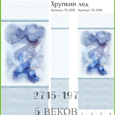 Лот: 24900442. Фото: 1. Стеновые панели ПВХ UNO Хрупкий... Другое (отделочные материалы)