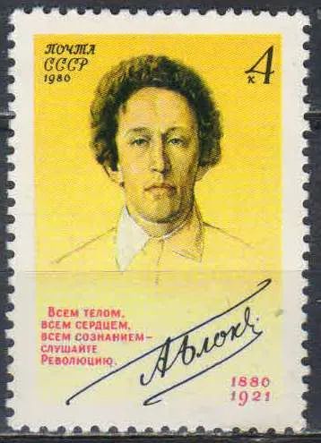 Лот: 24952885. Фото: 1. 1980, 24 ноября. 100-летие со... Марки