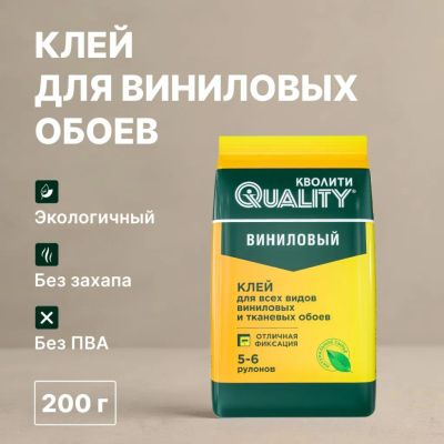 Лот: 24117152. Фото: 1. Клей для виниловых обоев, Quality... Клеи, герметики, пена монтажная, клейкие ленты