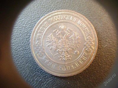 Лот: 2152563. Фото: 1. 3 копейки 1914 г.VF. Россия до 1917 года