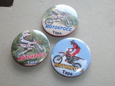 Лот: 20316939. Фото: 1. Значок Мотокросс Тара Сибирь мотоспорт... Сувенирные