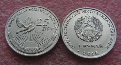 Лот: 16525611. Фото: 1. Приднестровье 1 рубль 2015 - 25... Европа