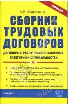 Лот: 1377300. Фото: 1. Книга Анна Андрияхина: Сборник... Для вузов