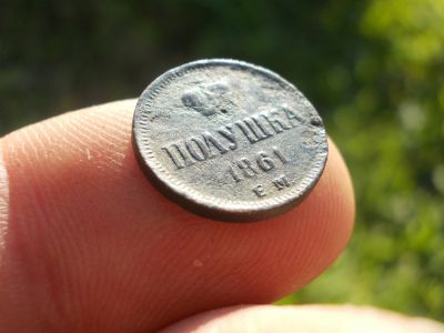 Лот: 14584725. Фото: 1. Очень редкая полушка 1861 года... Россия до 1917 года