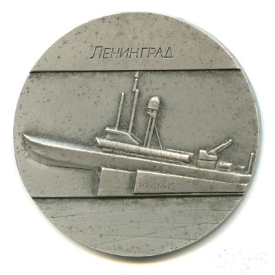 Лот: 15944803. Фото: 1. СССР Медаль 1974 Героическим морякам... Юбилейные